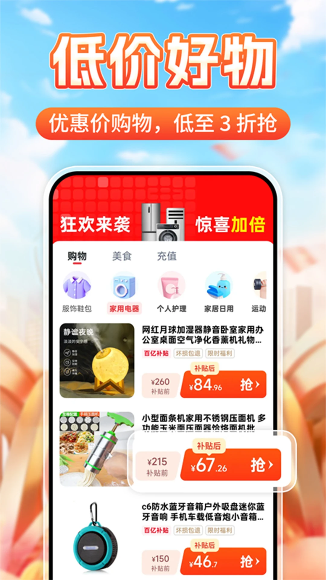 补贴一键快查-便民补贴查询助手截图