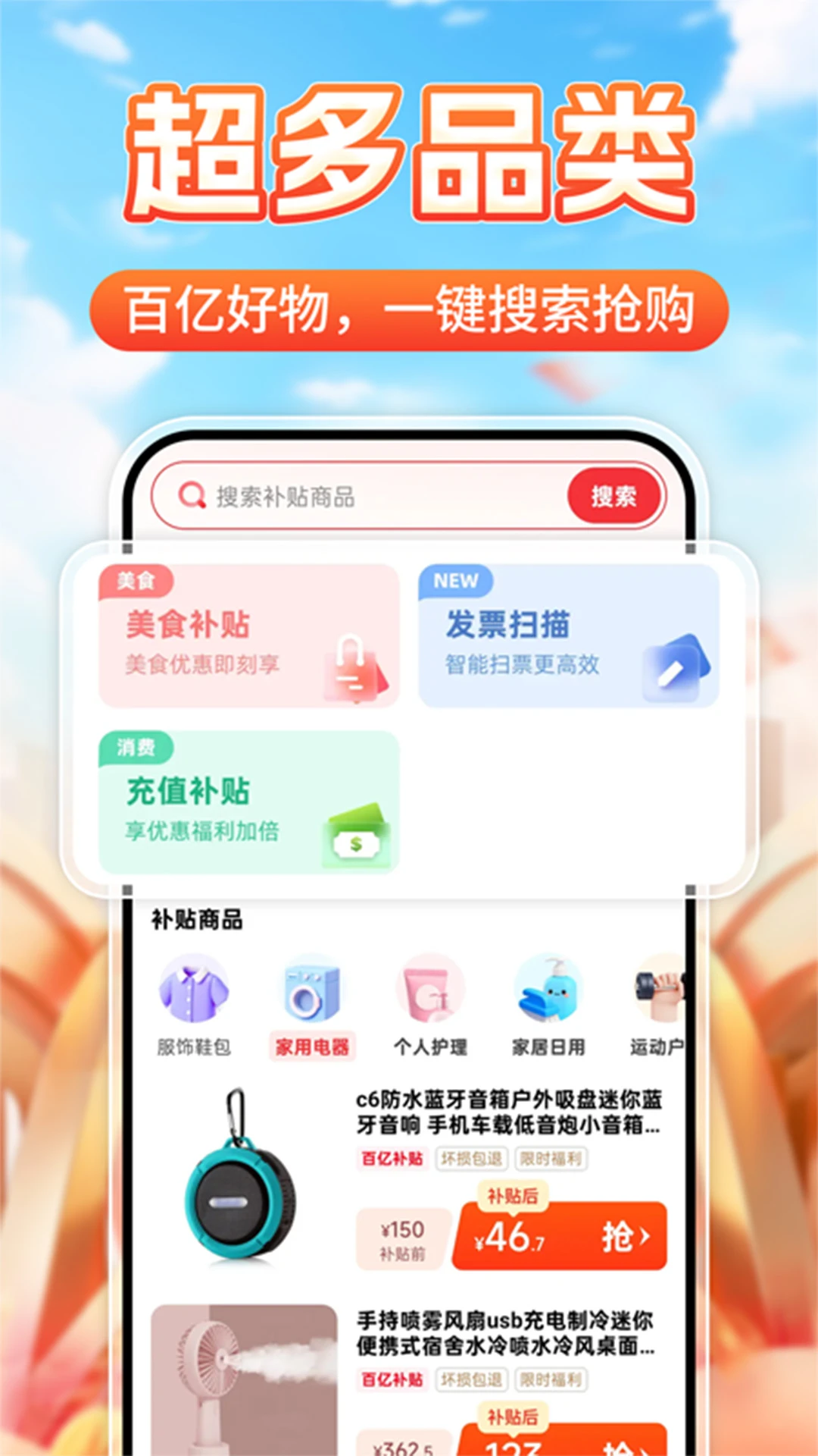 补贴一键快查-便民补贴查询助手截图