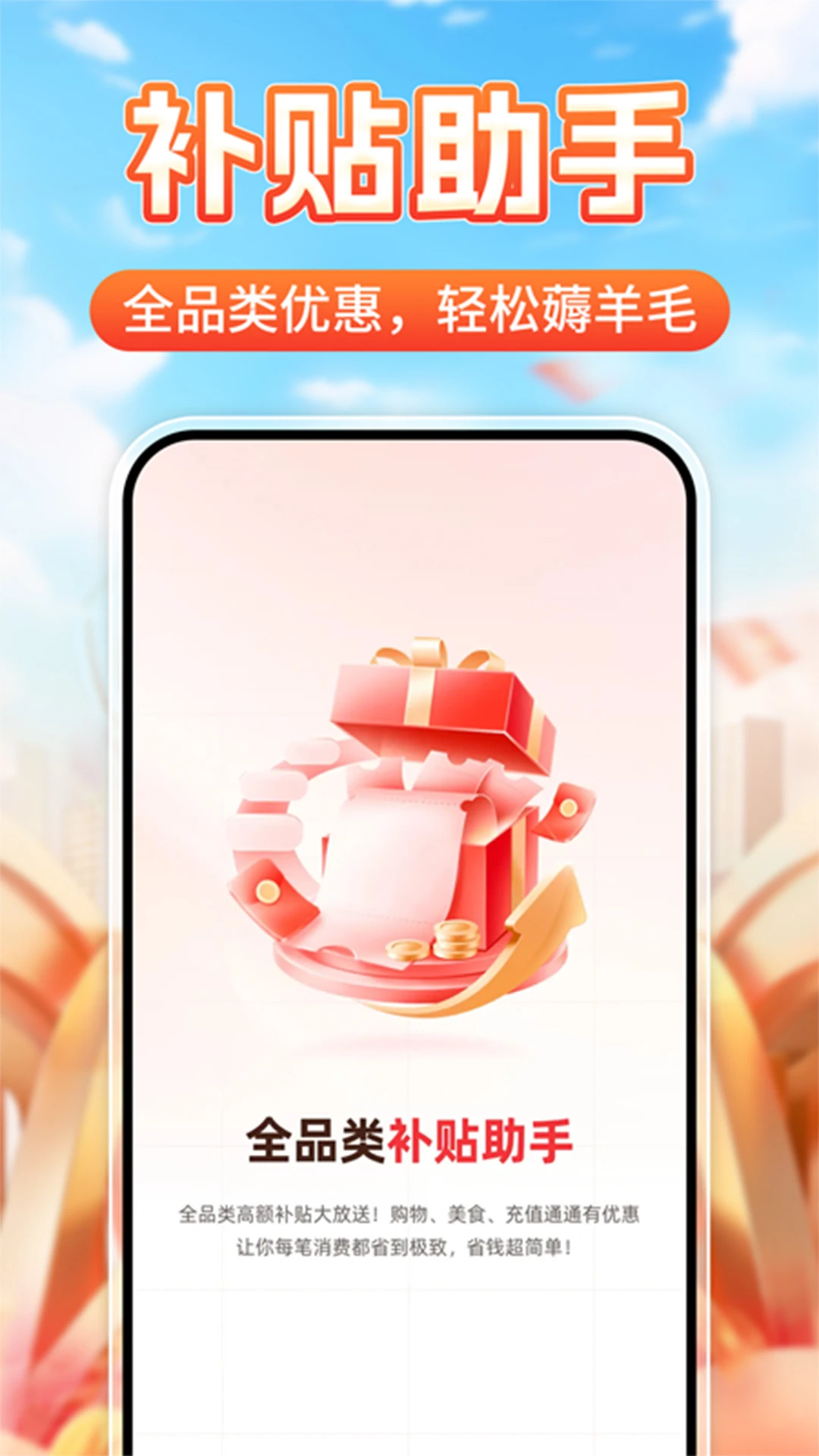 补贴一键快查-便民补贴查询助手截图