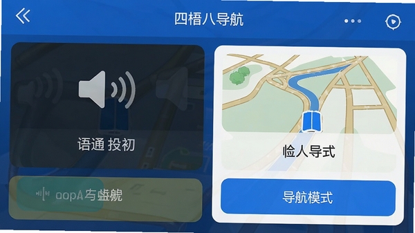 ��ͨ�˴�APP�������ý��棬չʾ���������͵���ģʽѡ��