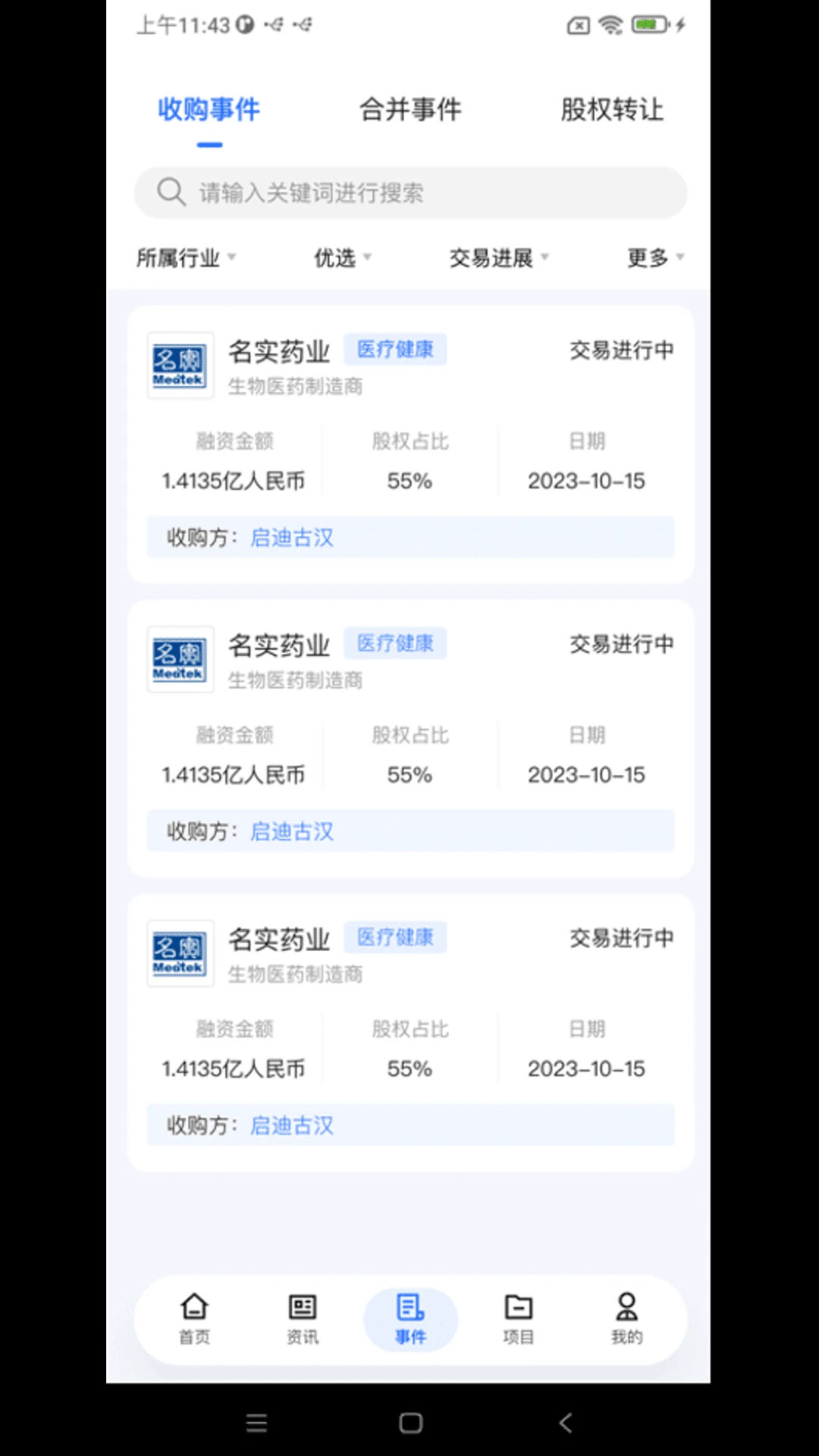 91����-��ҵ������Ϣ���ֽ�ͼ2