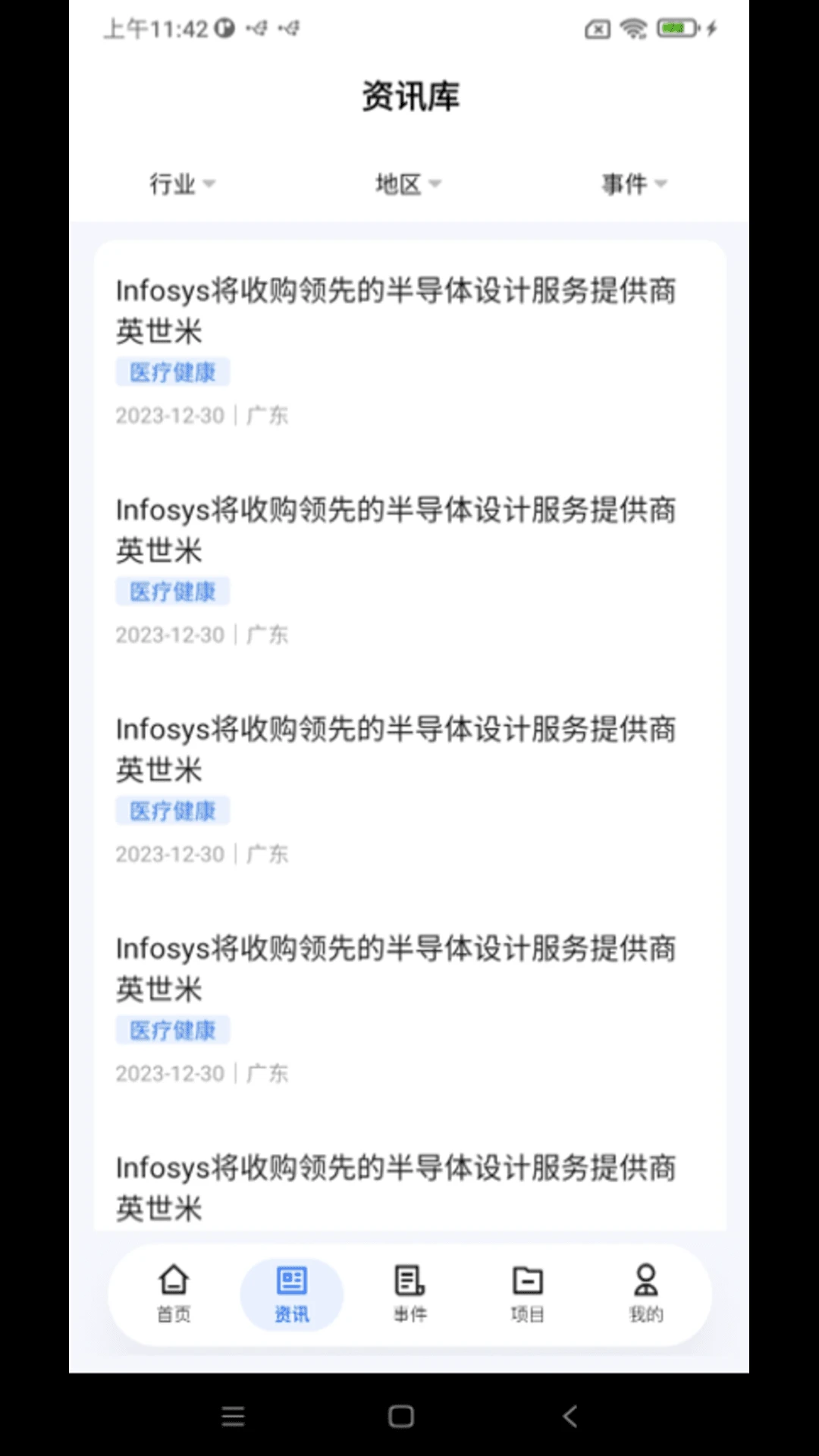 91����-��ҵ������Ϣ���ֽ�ͼ1