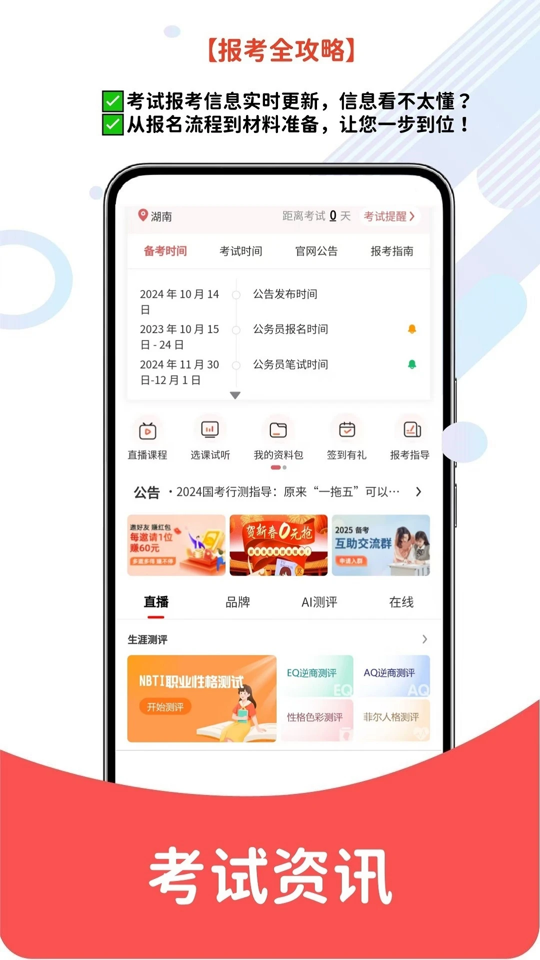 公务员考试真题库-公考刷题必备截图2
