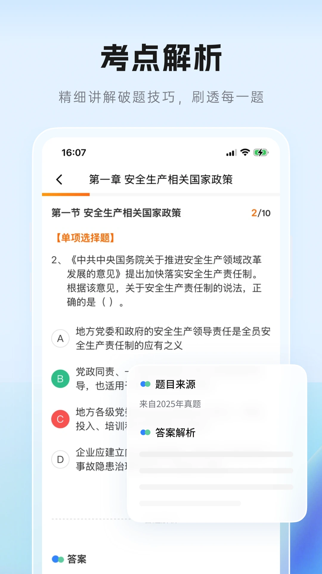 ���ʰ�ȫ-��ҵ��ȫ������ѵ�ð��ֽ�ͼ