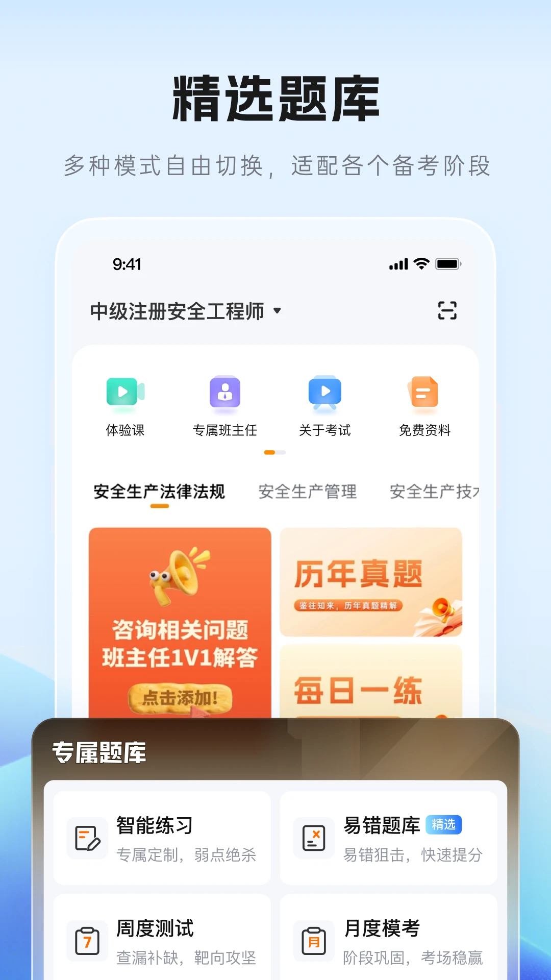 ���ʰ�ȫ-��ҵ��ȫ������ѵ�ð��ֽ�ͼ
