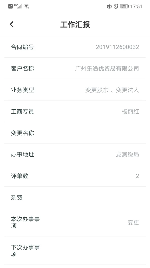 �𲻻�OA����ϵͳ-��Ч�ƶ�Эͬ�칫��ͼ