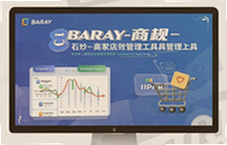 Baray�̼Ҹ�Ч���̹������ߣ�������ӪЧ�����ɹܵ�