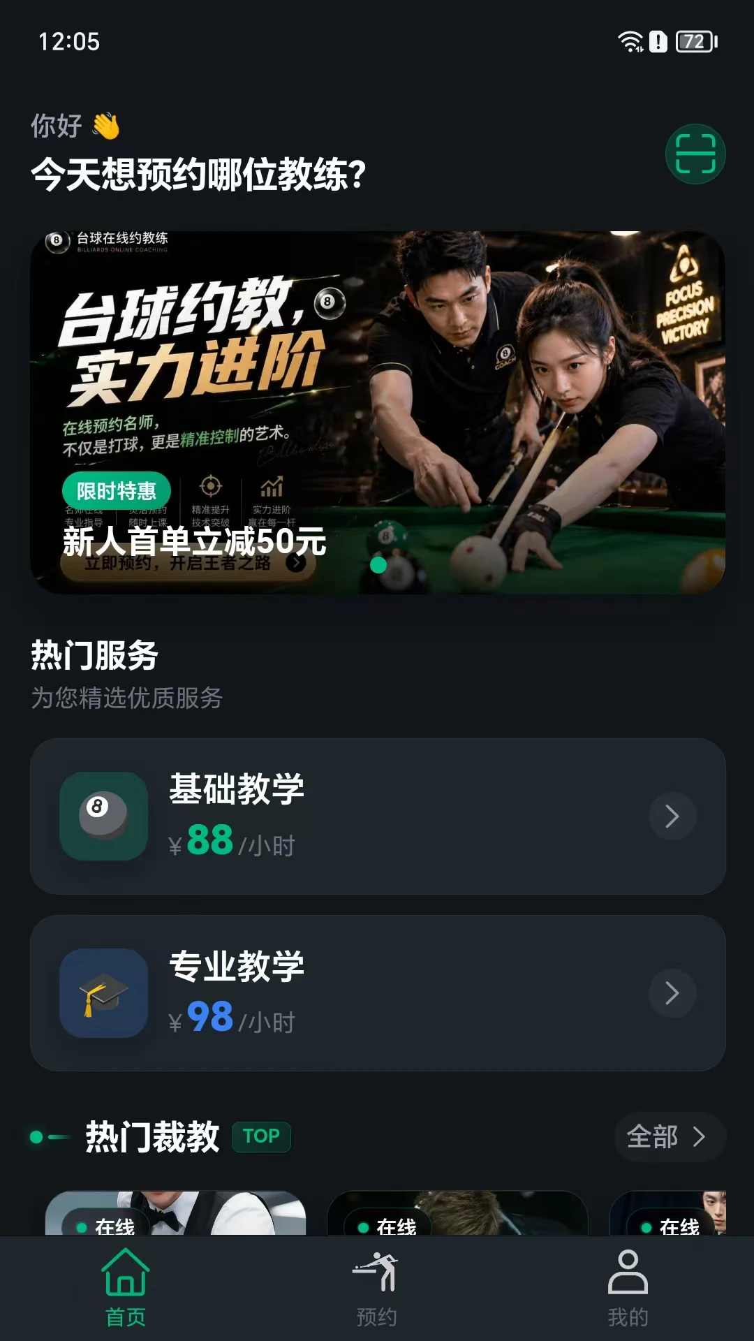 初球-趣味休闲对战游戏截图
