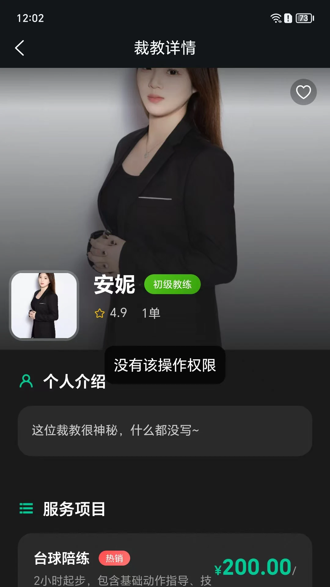 初球-趣味休闲对战游戏截图