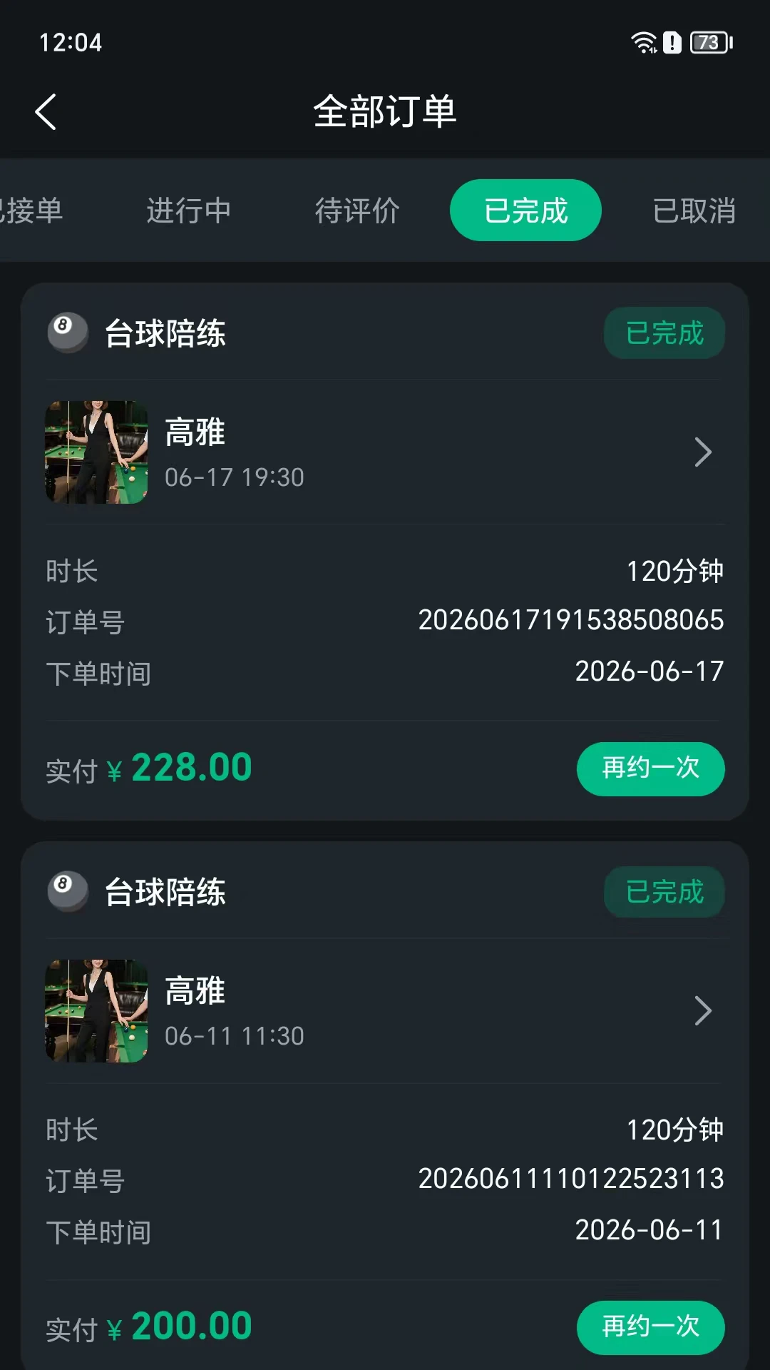 初球-趣味休闲对战游戏截图