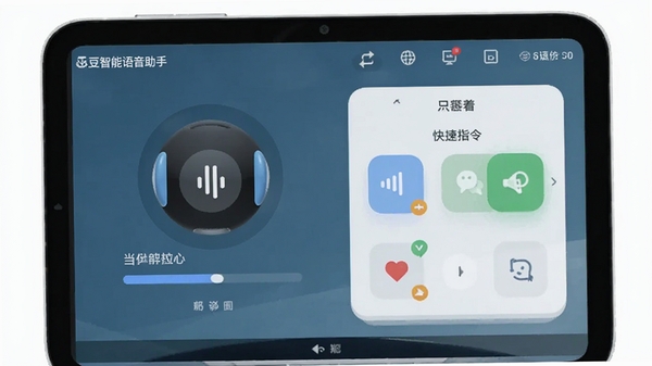 小豆智能语音助手界面截图,展示语音交互与快捷指令功能