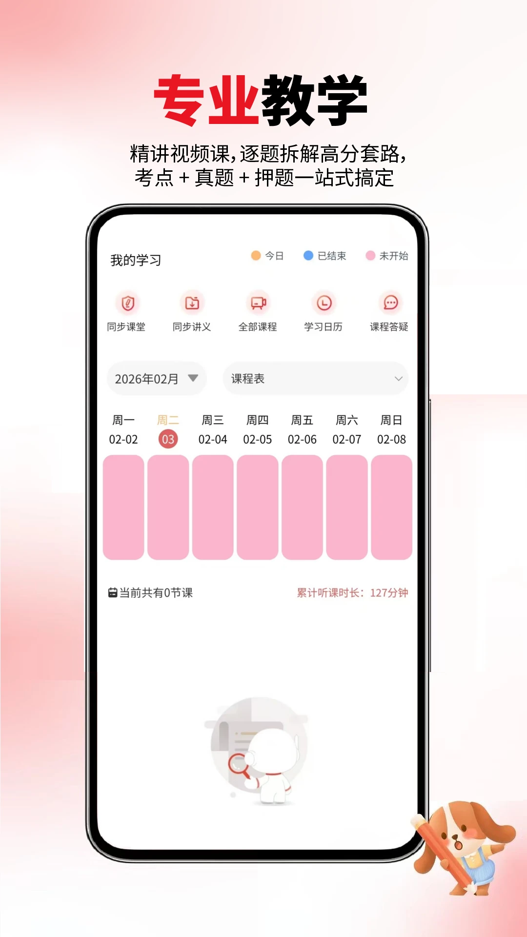 计算机一级真题库-刷题备考好帮手截图1