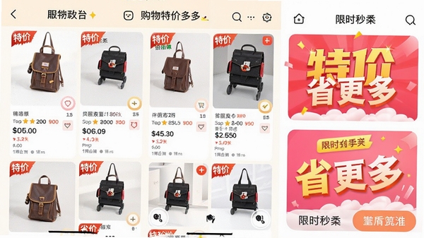 �����ؼ۶��APP�����ͼ��չʾ�ḻ���ۿ���Ʒ�ٲ�������ʱ��ɱר�����������������ã�ͻ�����ؼۡ���ʡ���ࡱ����