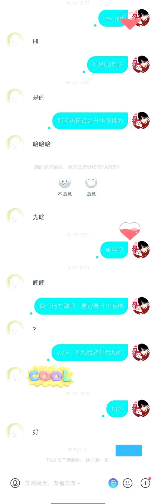 杏伴-温馨交友聊天室 找知心朋友 陪伴聊天