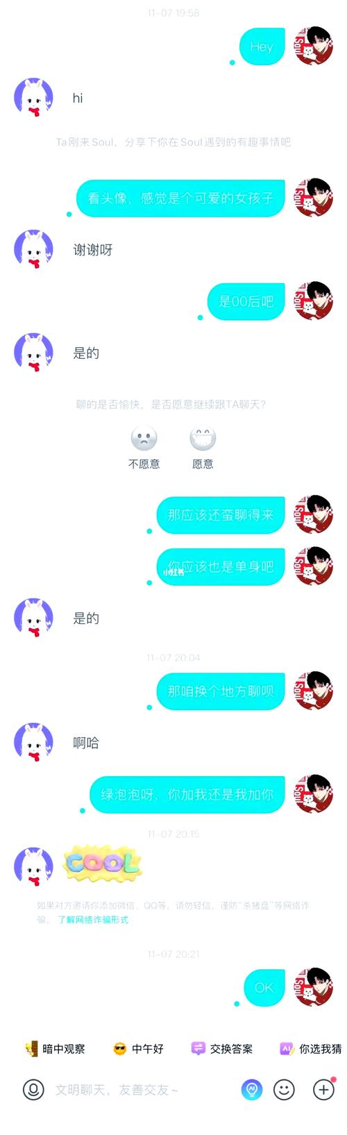 杏伴-温馨交友聊天室 安全可靠 真实体验
