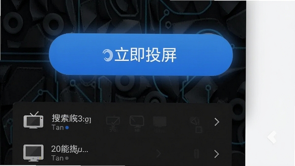 MiracastͶ������App�����ͼ���ͼƬ����������һ����Ŀ����ɫ������Ͷ������ť���·��г������������豸�б�������Ϊ��ɫ�Ƽ�����������ť��Χ��΢���Ĺ���Ч����