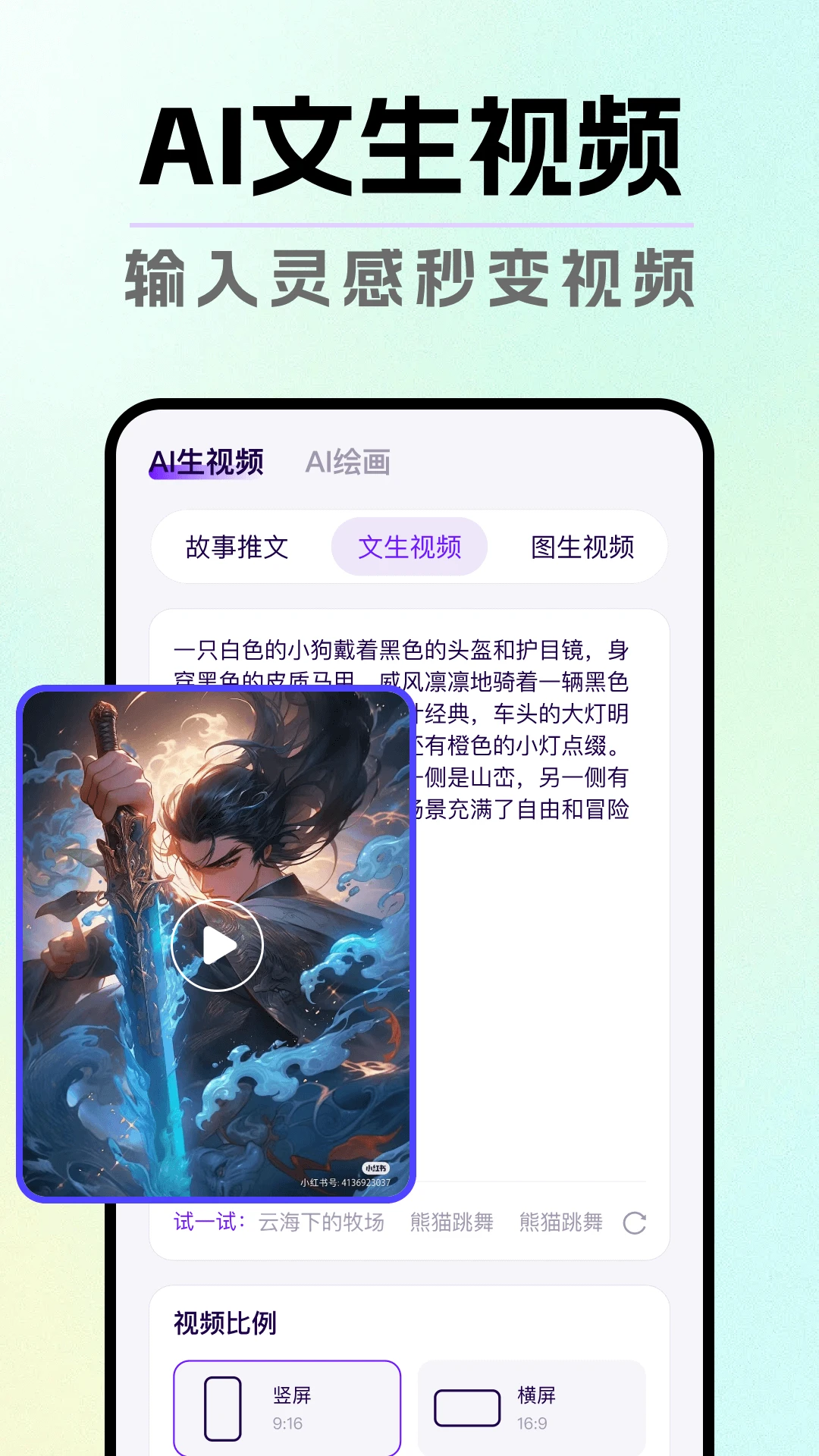 DeepAIһ����Ƭ-���ܶ���Ƶ�������߽�ͼ