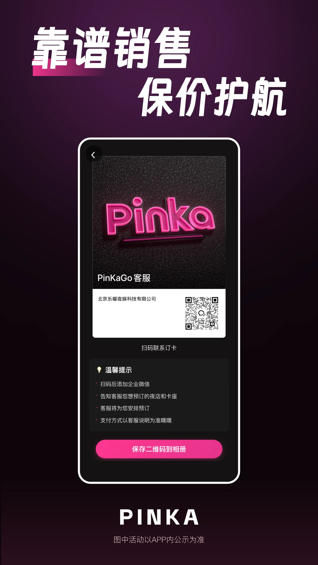 PinKaGo-Ȥζƴͼ�������ͼ2
