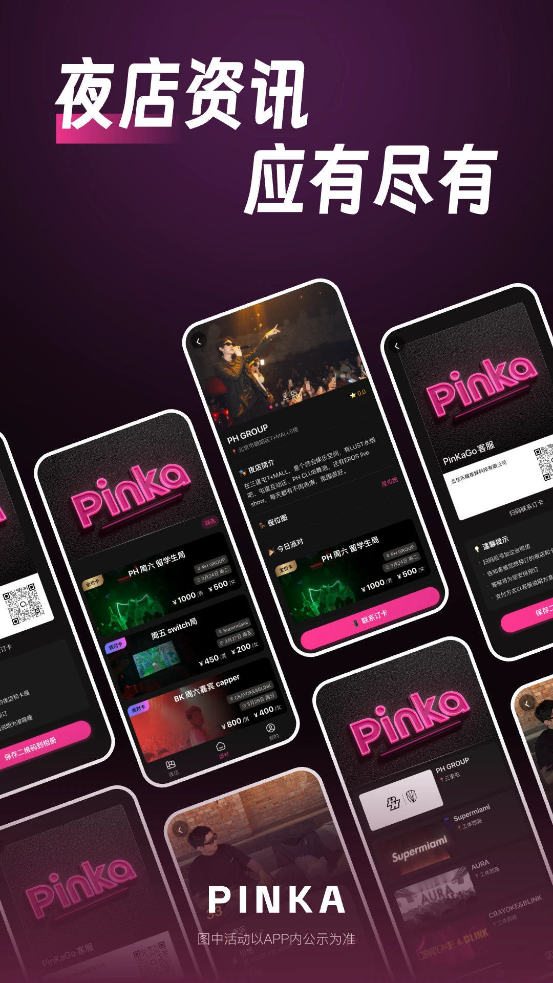 PinKaGo-Ȥζƴͼ�������ͼ0