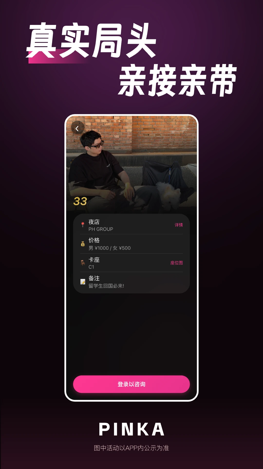 PinKaGo-Ȥζƴͼ�������ͼ4