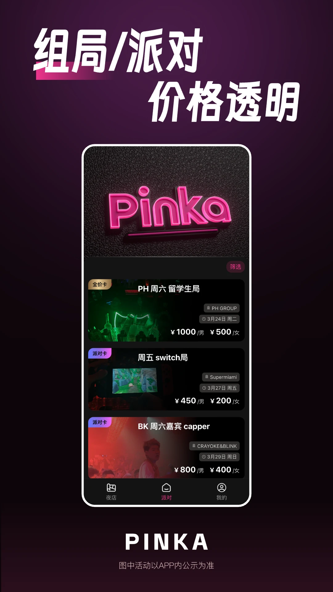 PinKaGo-Ȥζƴͼ�������ͼ3