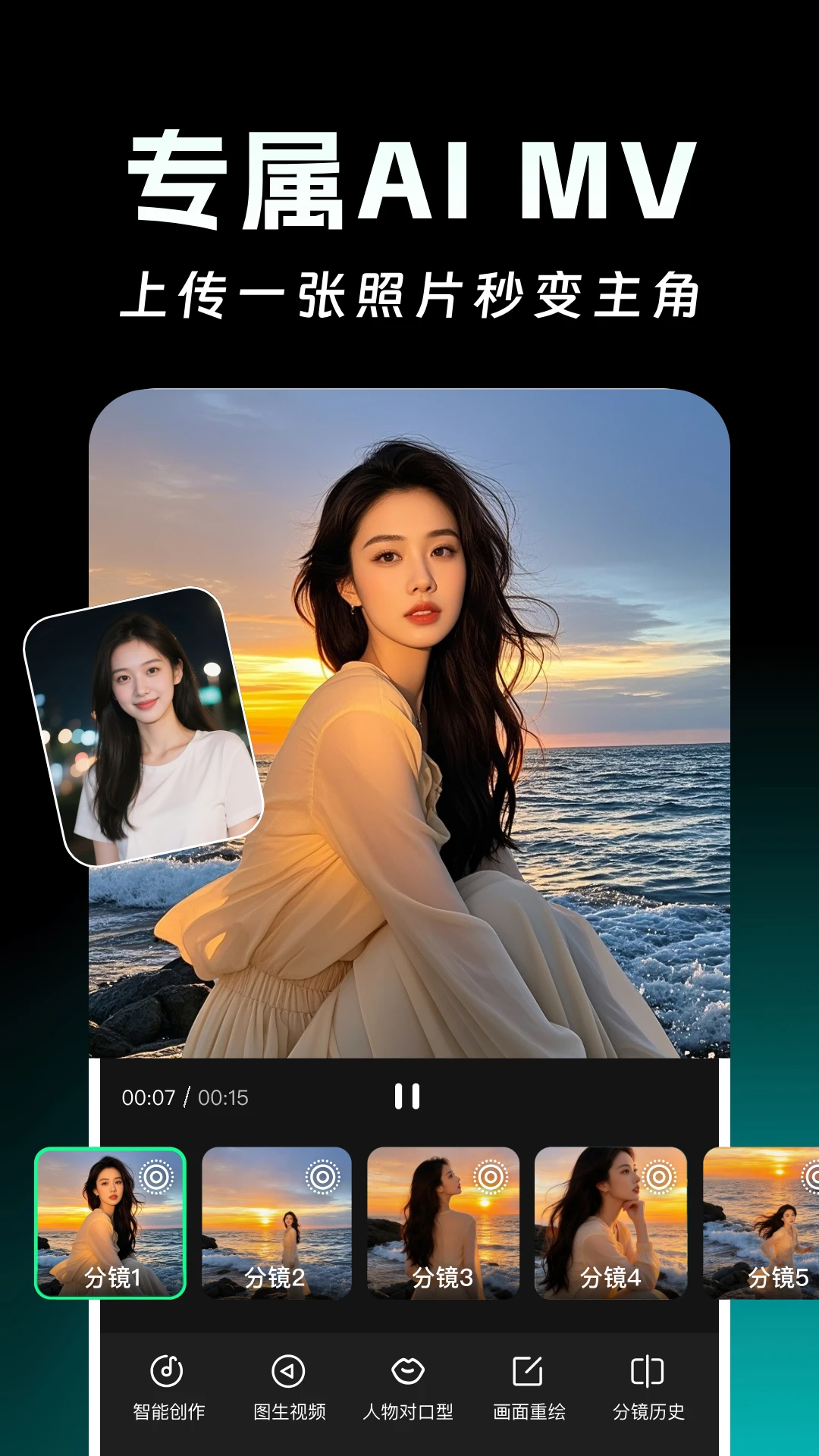 AI写歌一键成曲-智能写歌助手截图
