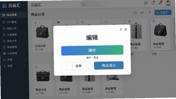 ��Ʒ����Ʒ�������棬��ʾ��Ʒ���ർ���ͱ༭������������ť��Ŀ