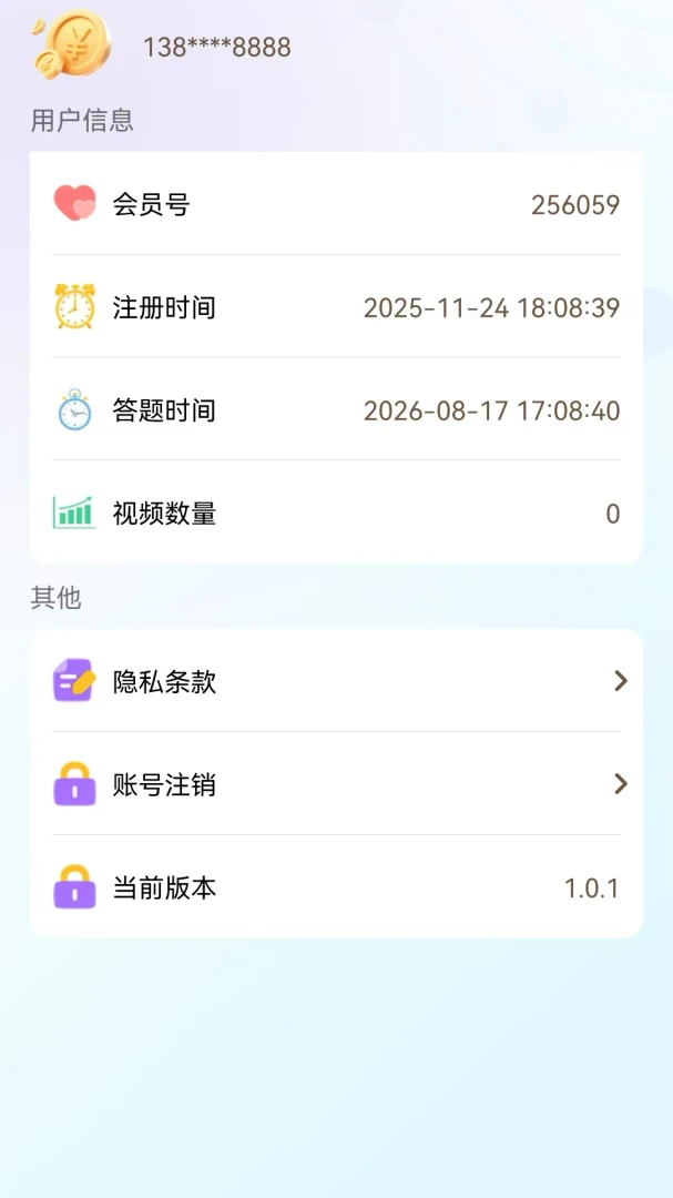 利多多-智能生活小助手截图3
