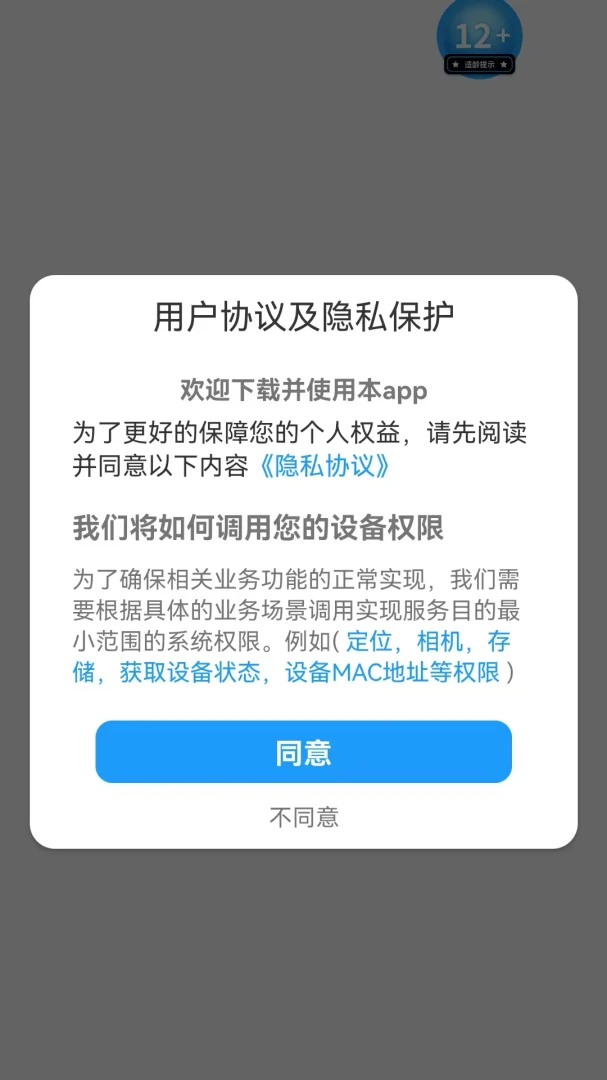 利多多-智能生活小助手截图0
