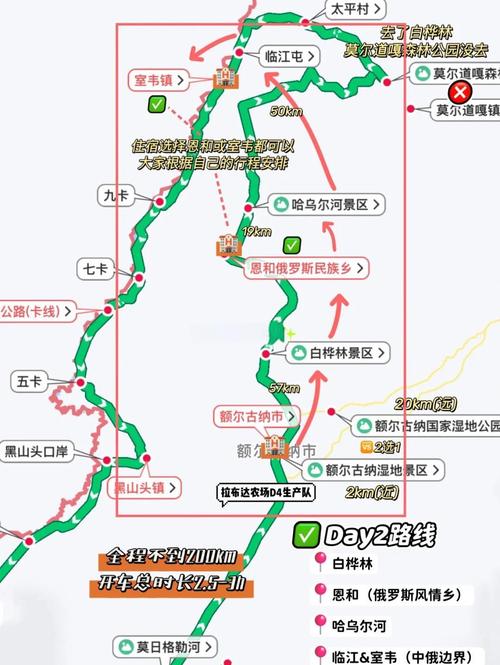 额尔古纳生态旅行探索助手 秋季白桦林 自驾路线 装备建议