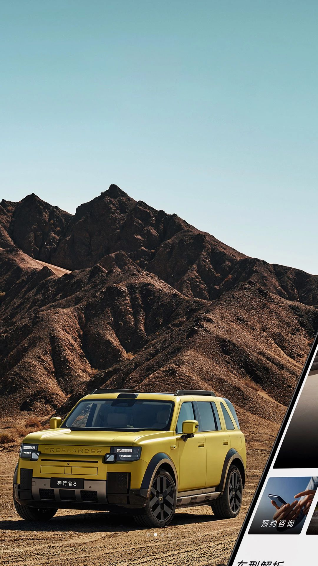 FREELANDER������-Ӳ��ԽҰ���ν�ͼ