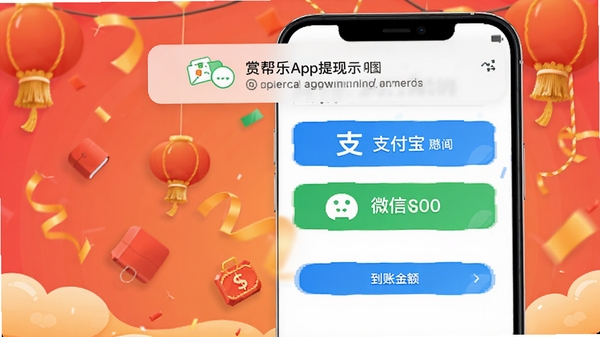 �Ͱ���APP���ֽ���ʾ��ͼ��չʾ֧������΢������ѡ����˽�����Ϊ�ֻ�׬Ǯ�ɹ��յ�֪ͨ��ϲ�쳡��