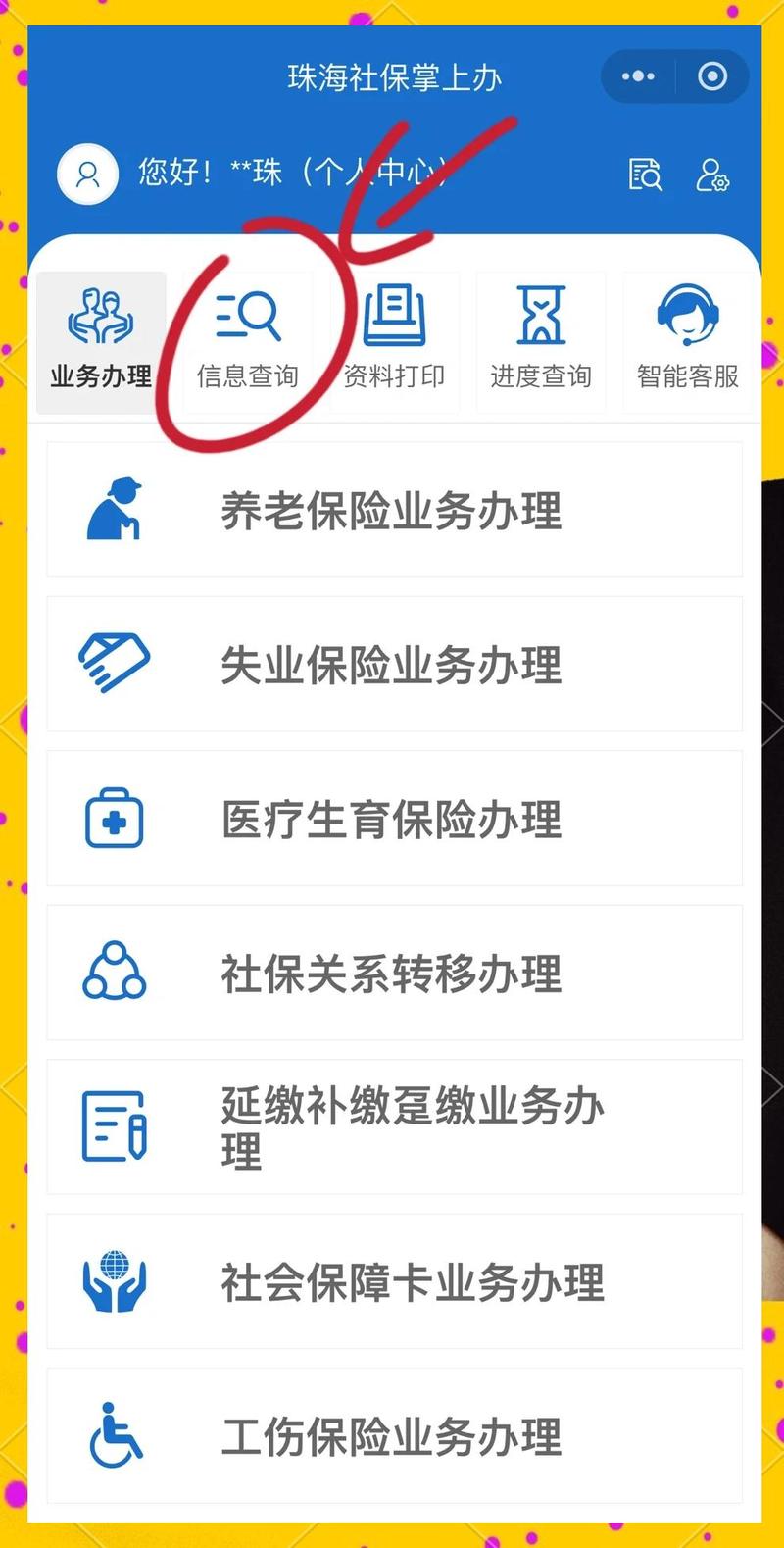 补贴一键快查-便民补贴查询助手 手机在线查询界面