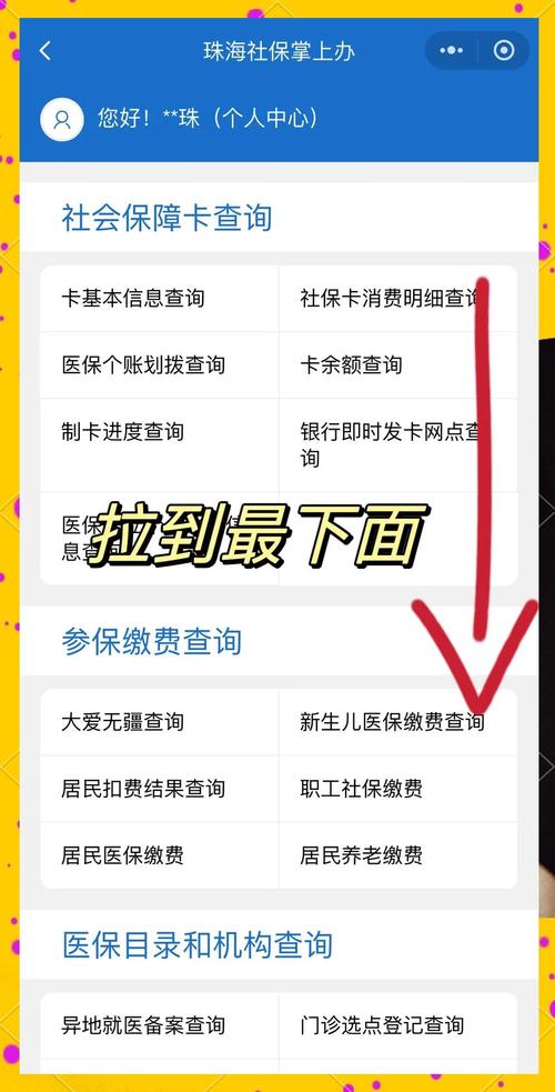 补贴一键快查-便民补贴查询助手 掌上查询办事指南