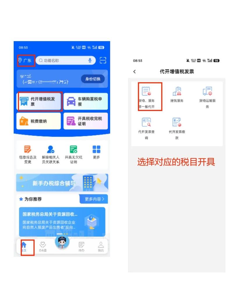 电子税务发票助手-便捷开票小帮手 打印调整与常见问题解决截图