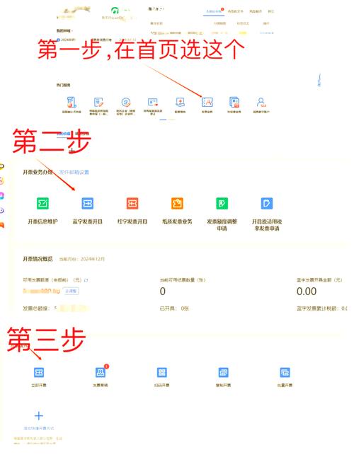 电子税务发票助手-便捷开票小帮手 全流程操作指南界面截图