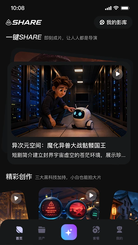 鿶�AI-ȫ�����ܶԻ����ֽ�ͼ0