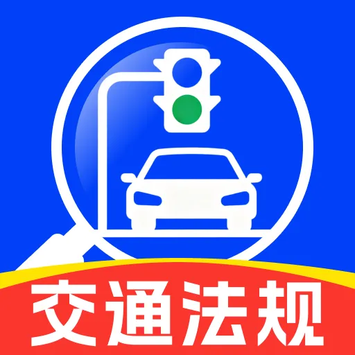 ��ͨ��ѷ���ͨ-���Ͻ�ͨ�������v1.0.3 �ٷ�����