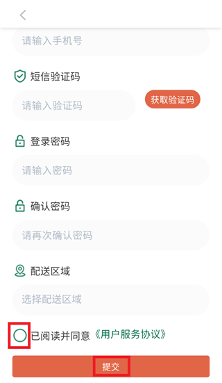 星火外卖骑手端app 星火外卖骑手端app