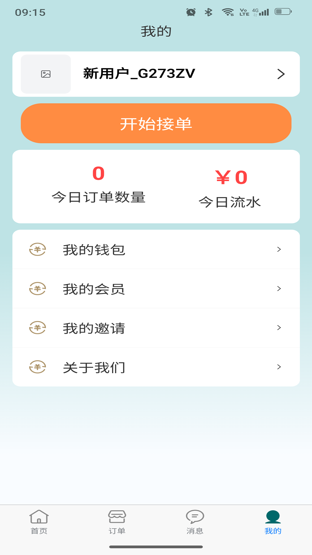 双海豚司机通-司机好帮手截图