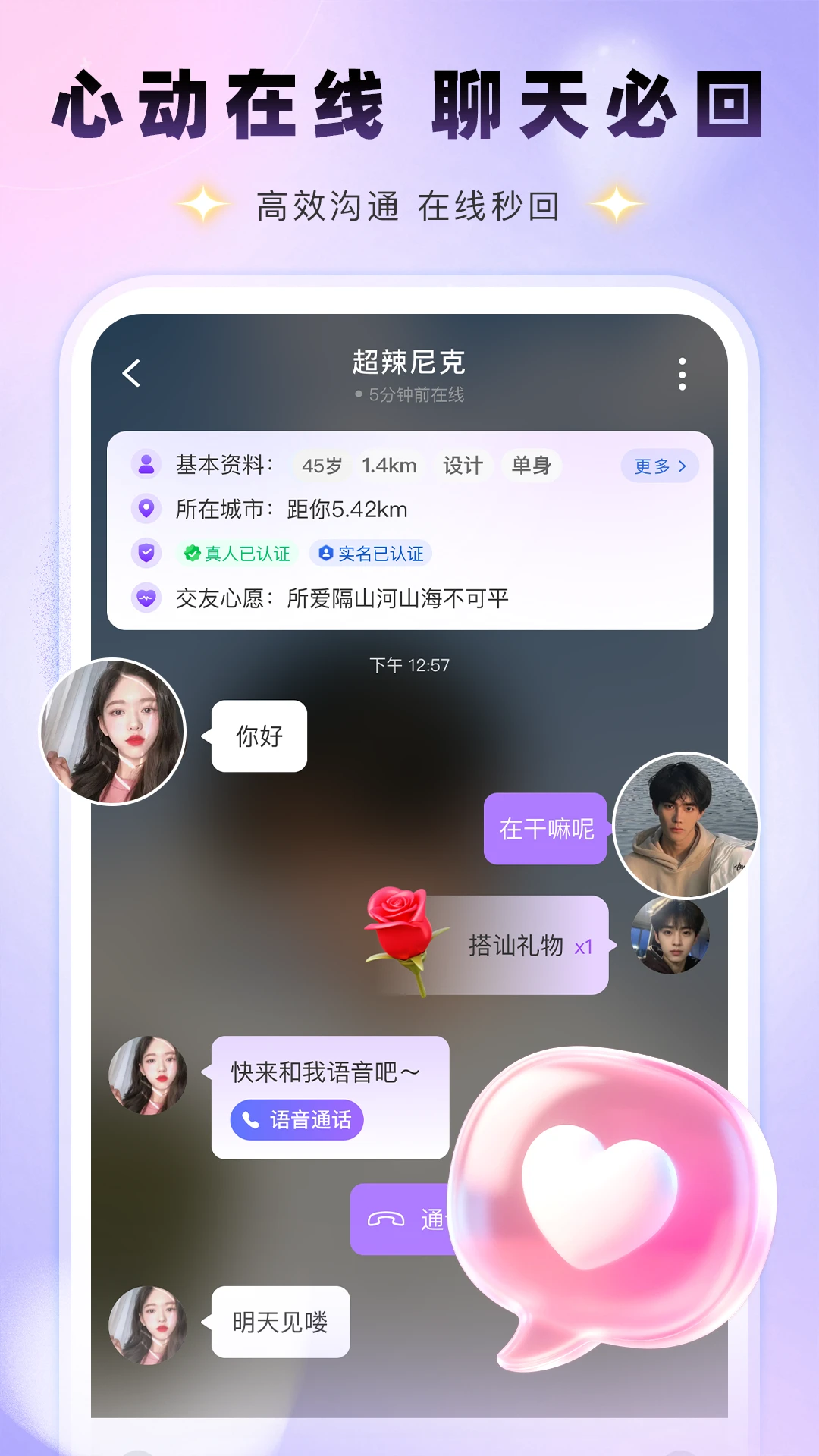同城夕恋-同城交友脱单平台截图