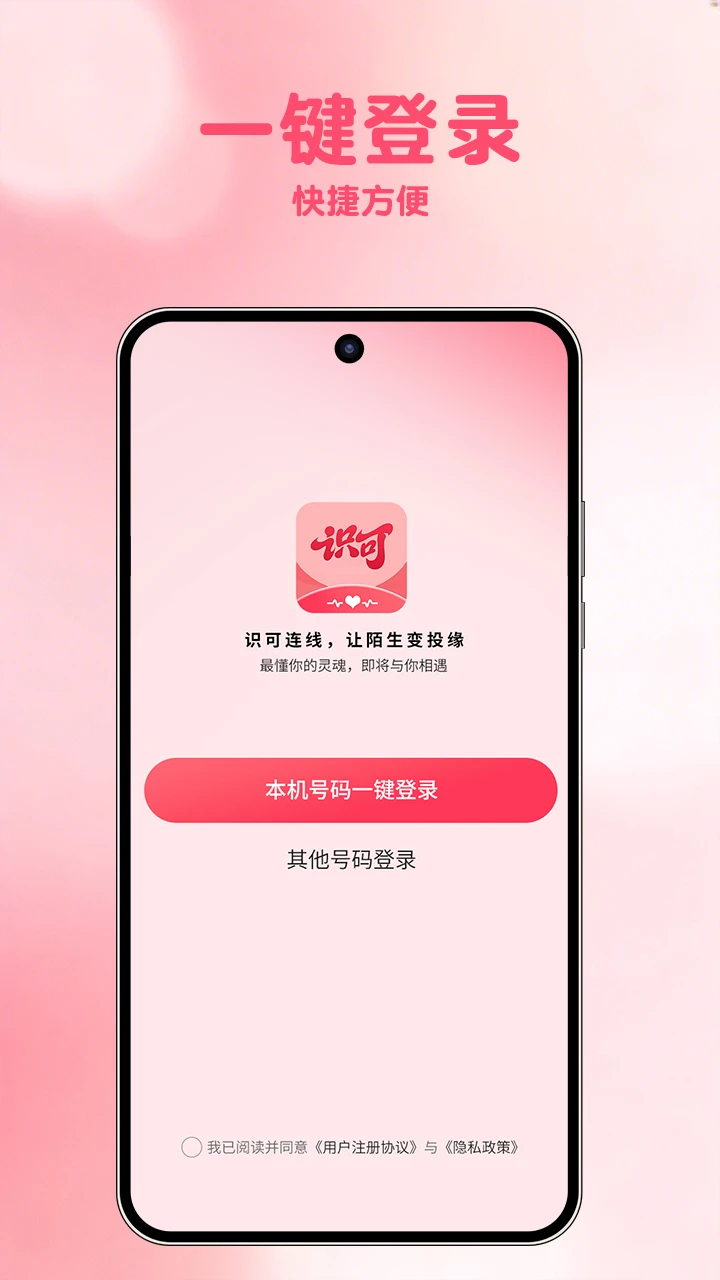 识可-高效识图扫描工具截图