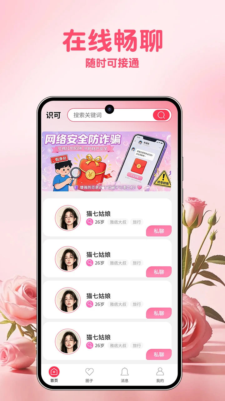 识可-高效识图扫描工具截图