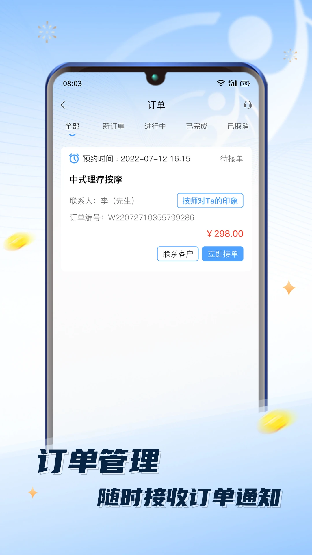 ���Ƶ��Ҽ�ʦ��-���ŷ���ӵ��ð��ֽ�ͼ