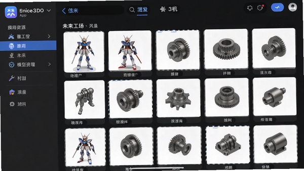 δ������App�ں���3Dģ����Դ��������棬�����ְ졢��е����ȷ���