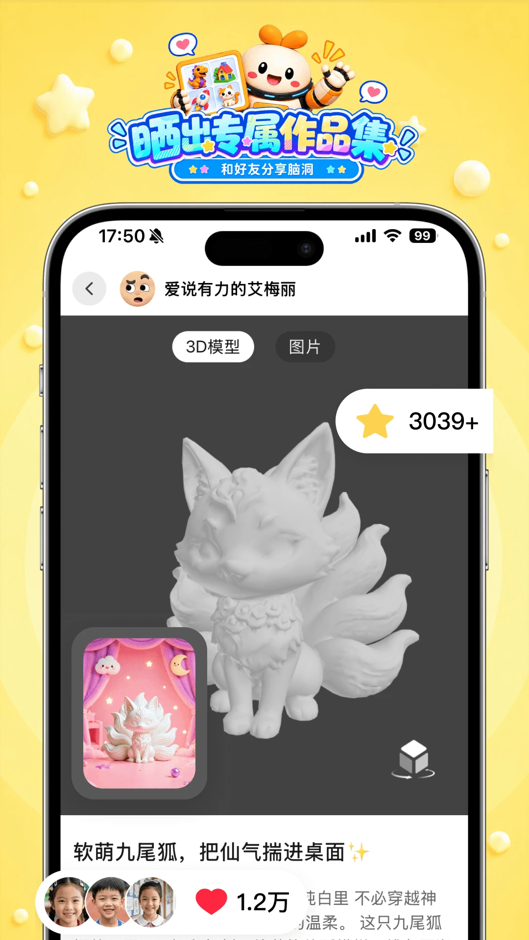 δ������-�ƶ�3D��ģ������ͼ2