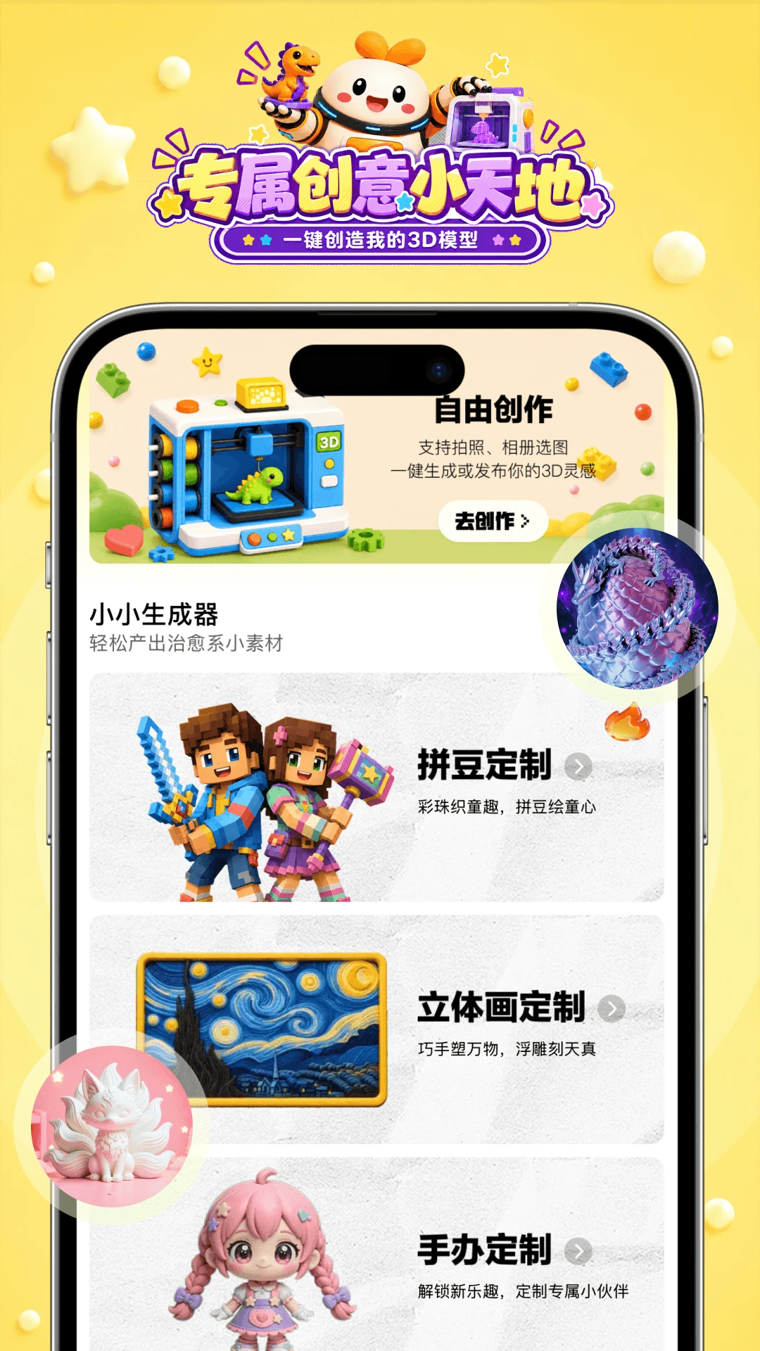 δ������-�ƶ�3D��ģ������ͼ1