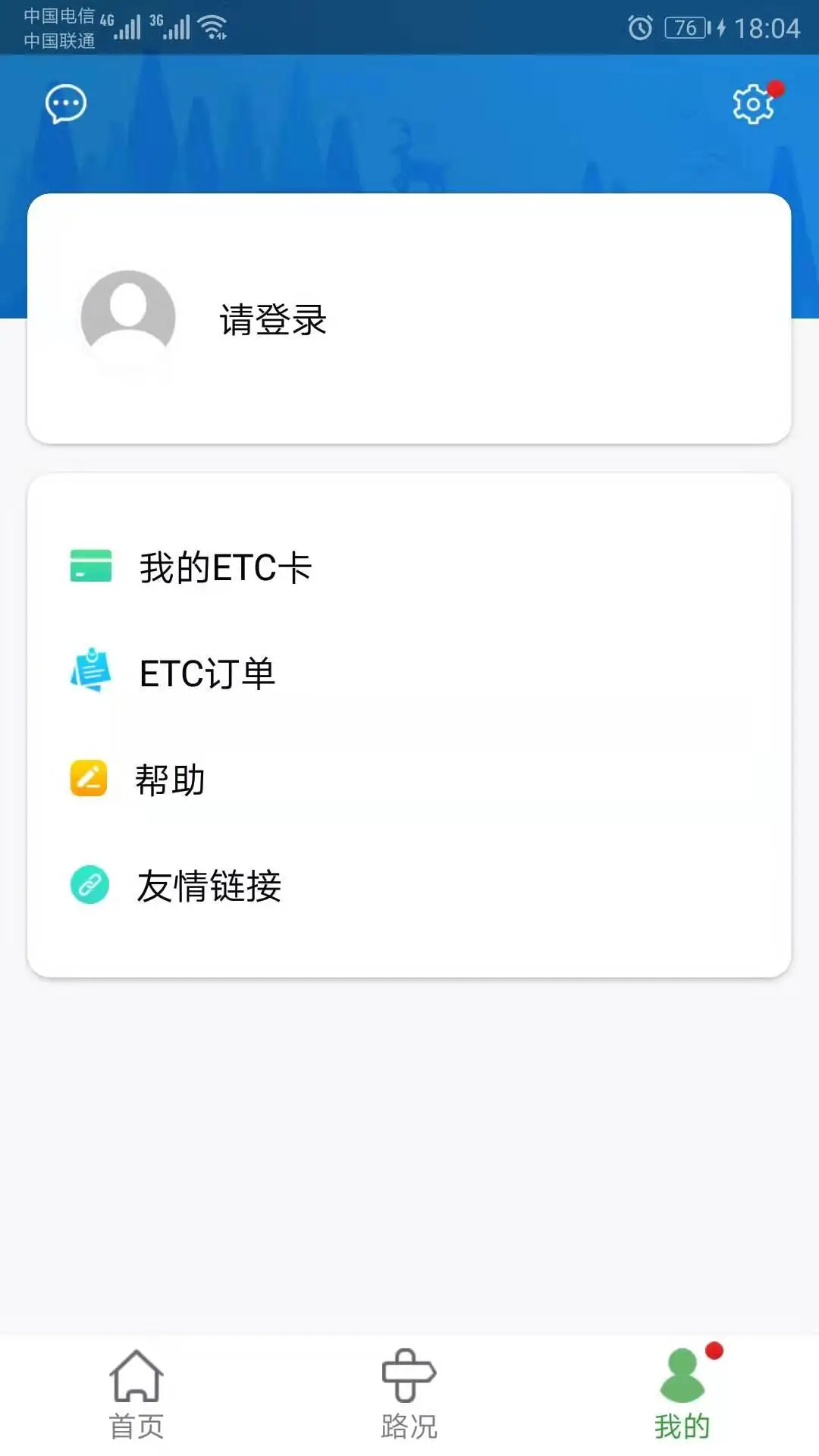 �ӱ�ETC-����ͨ�кð��ֽ�ͼ3