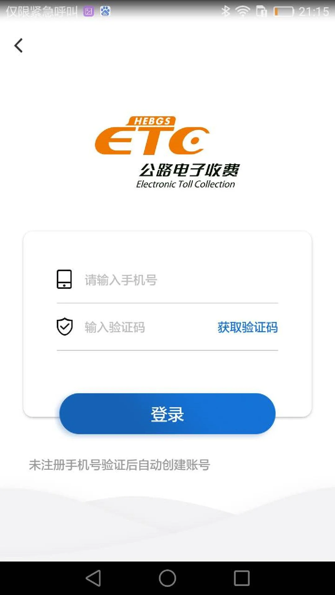 �ӱ�ETC-����ͨ�кð��ֽ�ͼ1
