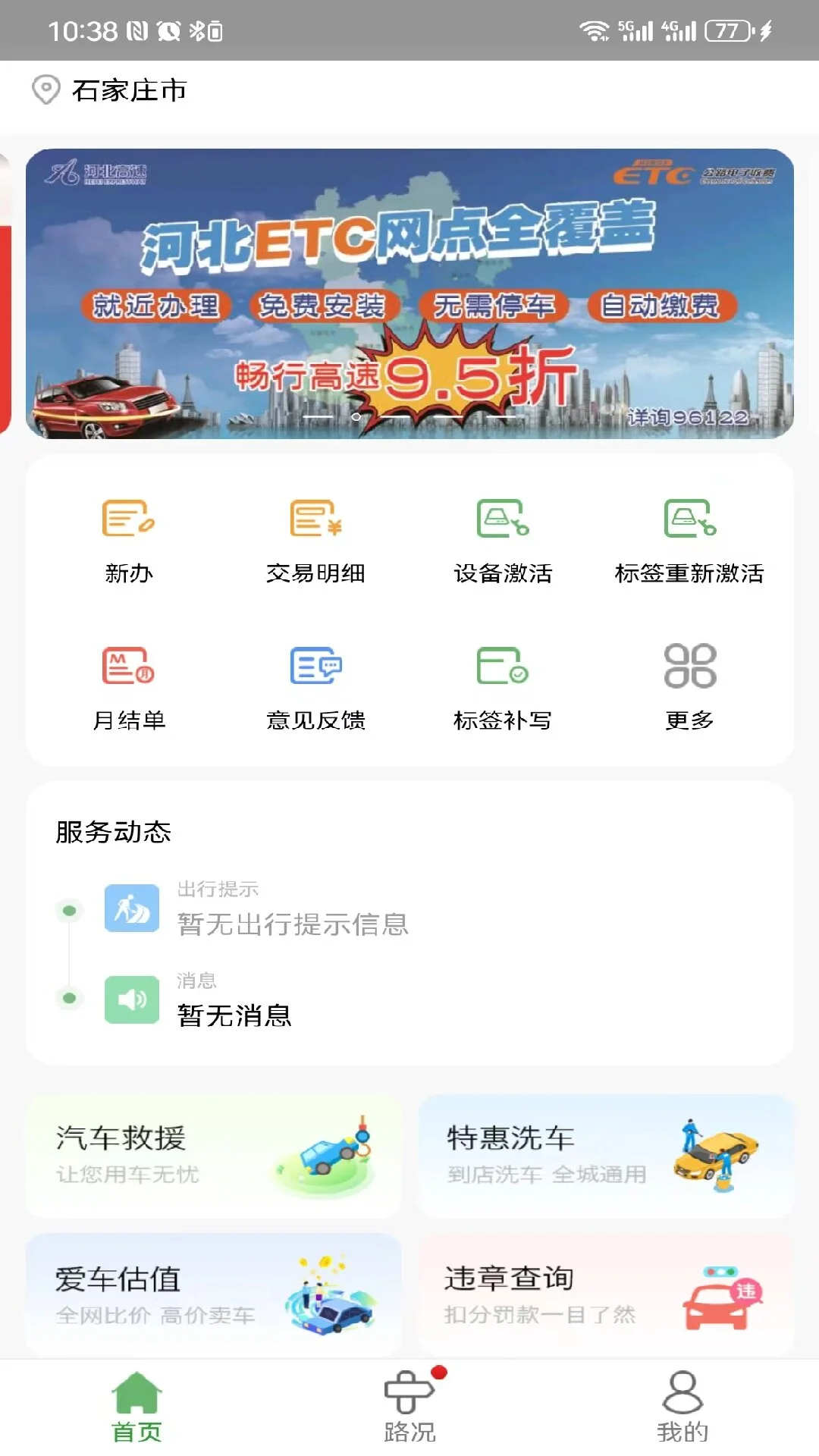�ӱ�ETC-����ͨ�кð��ֽ�ͼ0